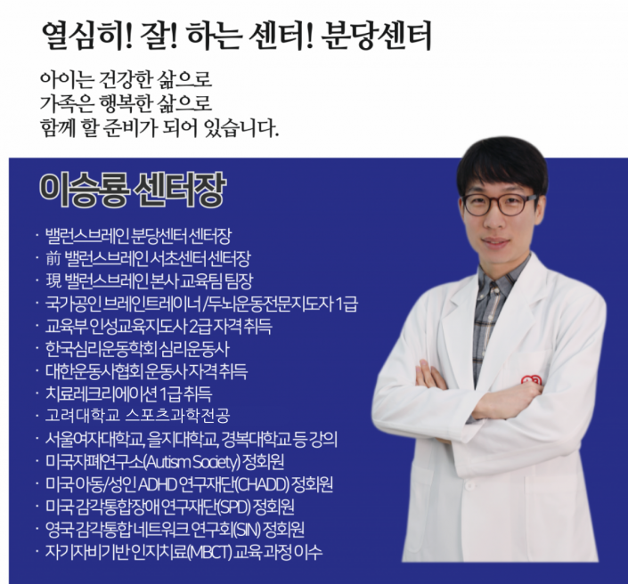 이승룡 센터장