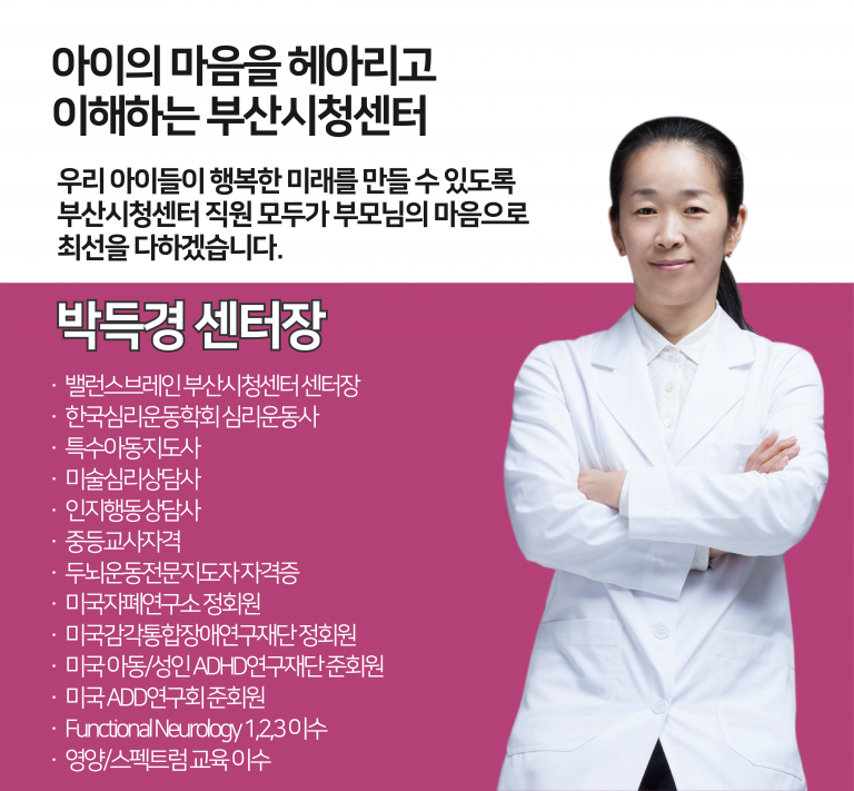 박득경 센터장