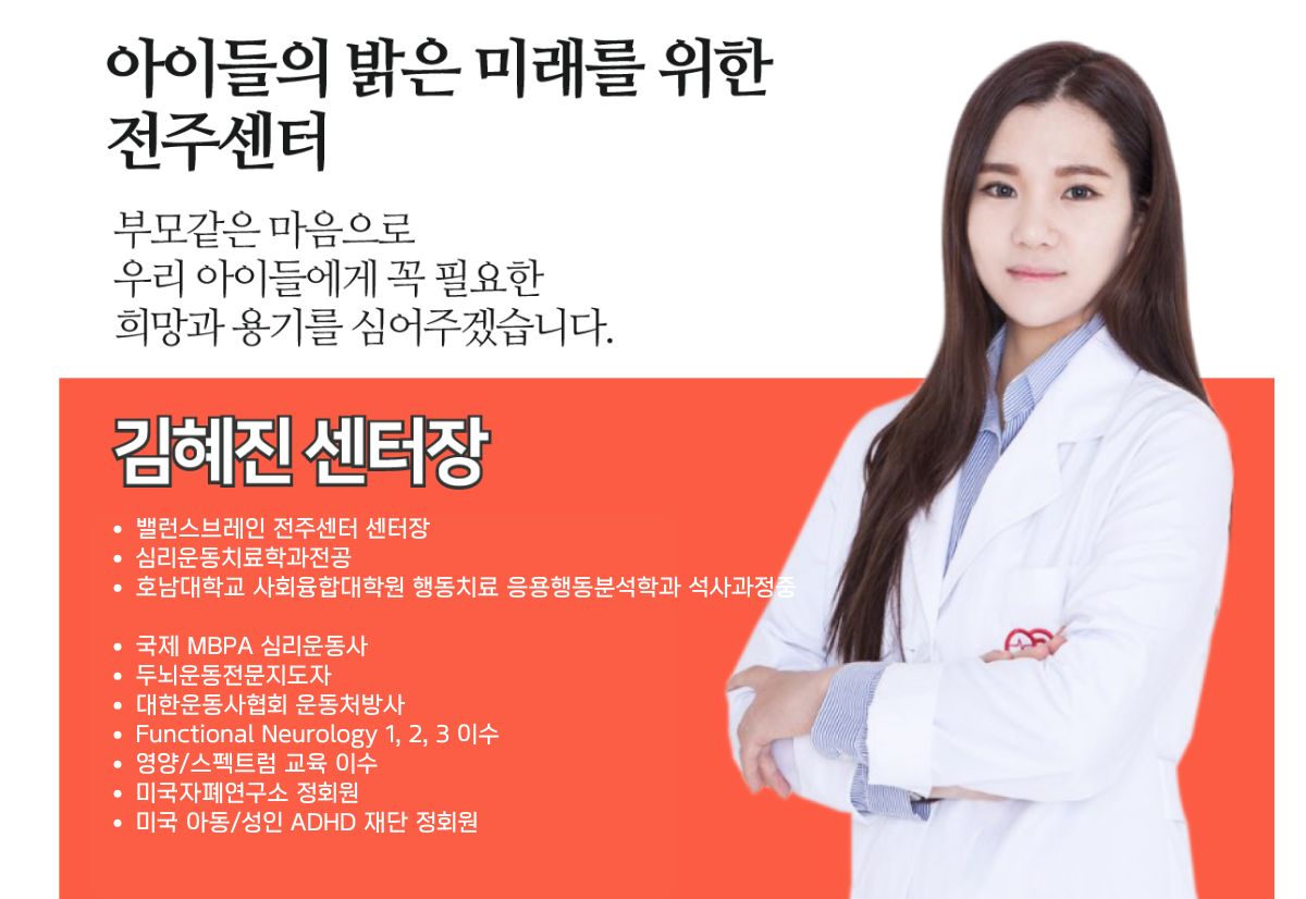 김혜진 센터장