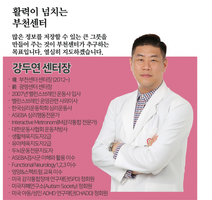 강두연 센터장