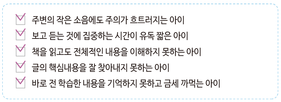 브레인러닝 학습집중력 훈련 활동