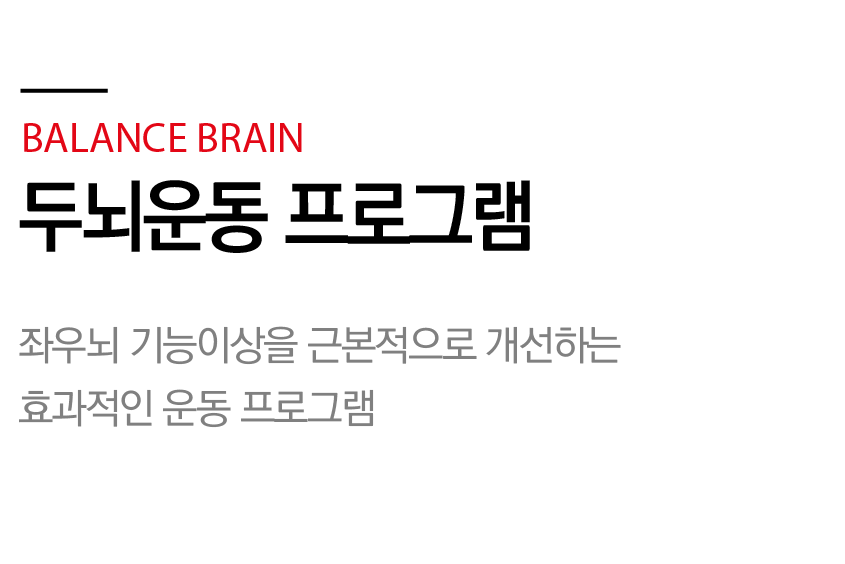 brain-exercise-01-03